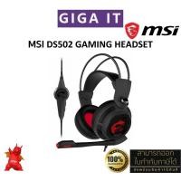 ราคา MSI DS502 Gaming Headset (3.5mm Connector Wired Headset Gaming) ประกันศูนย์ MSI 2 ปี (27651078265)