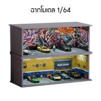 ราคา ฉากโมเดล 1/64 สำหรับวางรถเหล็ก พร้อมไฟ led ส่องสว่าง (40851847505)