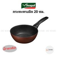 ราคา Seagull กระทะ กระทะทรงลึก Gladiator 5GX Induction (20 ซม.) ตรานกนางนวล กระทะผัด กระทะทอด กระทะเทฟลอน (23619375498)