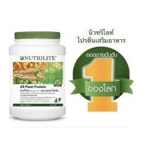 ราคา นิวทริไลท์ เครื่องหมายการค้า ออล แพลนท์ โปรตีน - ขนาด 900 กรัม NUTRILITE Soy Protein Drink (All Plant) นิวทรีไลท์ Amway (9513921317)