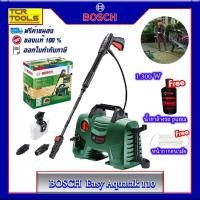 ราคา BOSCH เครื่องฉีดน้ำแรงดันสูง 110 บาร์ รุ่น Easy Aquatak 110 (1992463928)