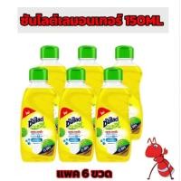 ราคา ซันไลต์ขวดจิ๋ว ซันไลต์เลมอนเทอร์โบขนาด150ML แพค6ขวด (43611217950)