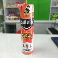 ราคา เชนไดร้ท์ 1 สเปรย์กำจัดปลวก ไร้กลิ่น 450ml (19827136288)