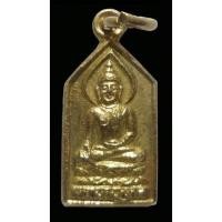 ราคา เหรียญพระไพรีพินาศ พิมพ์ใบมะขาม วัดบวรนิเวศ รุ่นย้อนยุคปี2495 เนื้อกะไหล่ทอง (17490318437)