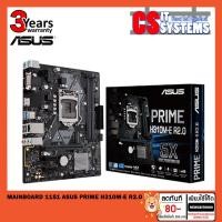 ราคา MAINBOARD (เมนบอร์ด) 1151 ASUS PRIME H310M-E R2.0 (5836371379)