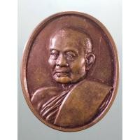 ราคา Antig Plus 1858 เหรียญหันข้างครบรอบ 100 พรรษา สมเด็จพระอริยวงศาคตญาณ วาสน์มหาเถระ สมเด็จพระสังฆราช (26123072428)
