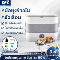 ราคา XPX กล่องข้าวไฟฟ้า 300W 2L ปิ่นโตไฟฟ้า พกพาสะดวก 2 ชั้น กล่องอุ่นข้าวไฟฟ้า กกล่องอุ่นอาหารอัตโนมัติ Electric Lunch Box (1847414036)