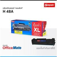 ราคา หมึก HP M 15A (HP- M28A ) (CF248A)ใช้กับเครื่องHP M15A M15W M16A M28A M28W ปริ้นงานได้ 2เท่า งานพิมพ์คมชัดทุกตัวอักษร (8061320013)