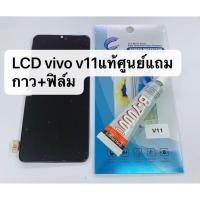 ราคา อะไหล่หน้าจอ จอ+ทัชสกรีน Vivo V11 จอ งานดี งานมีคุณภาพ LCD Vivo V11 หน้าจอ Vivo V11 งานแท้ (5732333081)