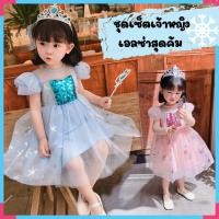 ราคา Anta Shop ชุดเจ้าหญิงเอลซ่า ชุดเอลซ่า ชุดออกงานเด็ก ชุดเดรสน่ารัก ชุดเจ้าหญิงเด็ก elsa princess (23818805040)