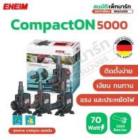 ราคา EHEIM CompactON 5000 ปั้มน้ำอีฮาม คอมแพคออน5000 แรงเงียบ ทน ใช้ได้ทั้งน้ำจืด-ทะเล (50550843894)