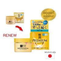 ราคา Rohto Hada Labo Gokujyun Premium Hyaluronic Acid Cream 50 g. ฮาดะครีมกระปุกทอง (1625870653)