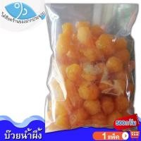 ราคา ไต๋ฮ๊อด บ๊วยอบน้ำผึ้ง 500กรัม 1ถุง บ๊วยน้ำผึ้ง บ๊วยหวาน บ๊วย บ๋วย บ๊วยอบแห้ง ผลไม้อบแห้ง ผลไม้แปรรูป (15516747068)