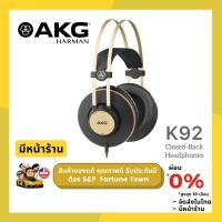 ราคา ส่งด่วน 4 ชั่งโมง AKG K92 หูฟังสตูดิโอระดับมืออาชีพ แบบครอบหูเบาใส่ได้นานหลาย ไดรเวอร์ 40 มม. ให้เส (27771167446)