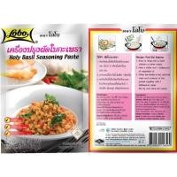 ราคา [โลโบ]เครื่องปรุงผัดใบกะเพรา Lobo น้ำหนัก 50 กรัม ผัดกระเพรา Pad Ka Prao (22990152452)