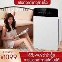 ราคา TES เครื่องฟอกอากาศ ฟอกอากาศ ป้องกันภูมิแพ้ ป้องกันกลิ่น กรองอากาศ สำหรับห้อง 30-50 ตร.ม. PM2.5 ได้ เครื่องกรองอากาศ (4047813391)