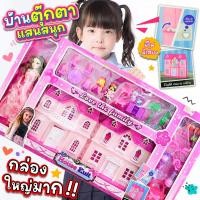 ราคา บ้านตุ๊กตาบาร์บี้ มีเสียง มีไฟ ของเล่นบาร์บี้ ตุ๊กตาแฟชั่น บาร์บี้ สำหรับเด็กผู้หญิง เสริมพัฒนาการ (28568852443)