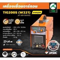 ราคา JASIC TIG200S (W221)​เครื่องเชื่อมอาร์กอน​ ของแท้100% (18845299497)