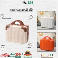 ราคา BOS กระเป๋าเดินทาง 14 นิ้ว 16 นิ้ว ของที่ระลึก ขนาดเล็ก mini travel ก็บเอกสารสำคัญ กันน้ำ มีตั้งรหัสผ่าน (18985310993)