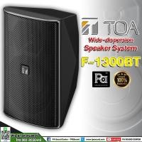 ราคา TOA F-1300BT Wide-dispersion Speaker System ตู้ลำโพงติดผนัง ขนาด 5 นิ้ว 2 ทาง 30 วัตต์ ตู้ลำโพงติดผนัง พีเอ ซาวด์ เซนเต (11998377460)