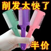 ราคา หวีลบตัดผมตัดผมครัวเรือนตัดผมหวีหนาเรียบบางตัดผมตัดผมตัดผมสมัยเก่าบาง 8กี้8 (29043105903)