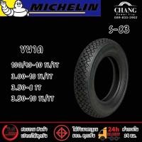ราคา ยี่ห้อ MICHELIN รุ่น S83 ขนาด 100/90-10 , 3.00-10 , 3.50-8 , 3.50-10 (20746020531)