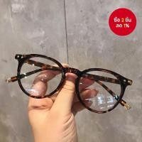 ราคา แว่นตาทรงกลมลายเสือดาวเรโทรใหม่ เลนส์แบนป้องกันแสงสีฟ้า แฟชั่นสุดชิค (40011775180)