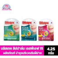ราคา บลิสเทค **ลิปบาล์ม** SPF15 ขนาด 4.25 กรัม (22770841563)