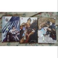 ราคา ปราชญ์กู้บัลลังก์ 1-3 มือ 2 สภาพดี (2122332326)