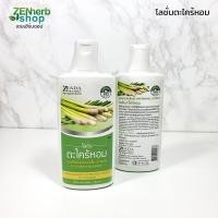 ราคา โลชั่นตะไคร้หอม 150ml ษีฎา กลิ่นหอมตะไคร้ #บำรุงผิวให้นุ่มเนียน ไม่แห้งหยาบกระด้าง #ป้องกันผิวจากแมลงและยุงต่างๆ (5441554743)