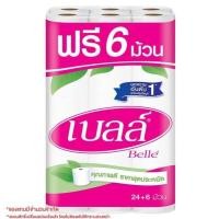 ราคา ทิชชู่ม้วนเบลล์ (Belle) กระดาษชำระ 24 ม้วน ฟรี 6 ม้วน (4537152233)