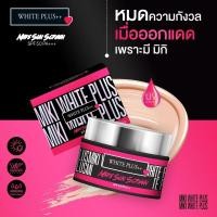 ราคา กันแดดมิกิ Miki White Plus SPF50 PA+++ (16798362366)