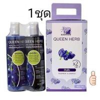 ราคา (มีส่งด่วน)Queen herb แชมพูสมุนไพรควีนเฮิร์บ แชมพู อัญชัน กับ ทรีทเม้นอัญชัน (1 ชุด) (3571528342)