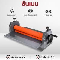 ราคา SHANBEN เครื่องเคลือบภาพถ่ายโฆษณาแบบใช้มือ เครื่องเคลือบแบบลูกกลิ้ง เครื่องเคลือบเย็นขนาดเล็ก เครื่องเคลือบแบบปรับได้ (26977556925)