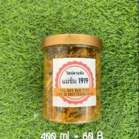 ราคา ไตปลาแห้ง แม่ขิ้ม 1919 (7916867255)