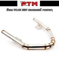 ราคา กันตกสเเตนเลสเเท้ W110i NEW กันตกเวฟ110i สแตนเลสแท้ 100% ลายปล้อง ของแต่งเวฟ l PTM Racing (8300728032)