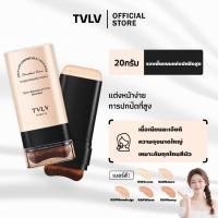 ราคา TVLV คอนซีลเลอร์แท่ง 5 สี ปรับผิวเรียบเนียน ปกปิดจุดด่างดำ ริ้วรอย ใช้ง่ายทุกวันทุกโอกาส (41817778358)