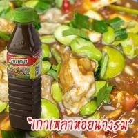 ราคา น้ำปลาร้า ปรุงสุกตรา นายพล (9358084869)