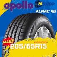 ราคา ยาง 205/65R15 APOLLO ALNAC 4G ราคาต่อเส้น ปี 2025 (41104366027)