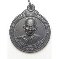 ราคา เหรียญขวัญถุง หลวงพ่อรวย วัดตะโก อยุธยา ปี2540 (10867422635)