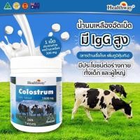 ราคา %นมอัดเม็ดเพิ่มความสูง Healthway Colostrum 365เม็ด จากออสเตรเลีย (14219845752)
