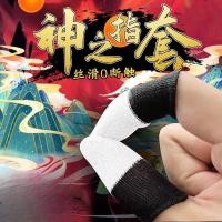ราคา Kuaishou Baixue Finger Cots สุ่มสีเขียวเกมเล่นเกม Finger Cots Ultra-Thin God-to-You Cots Sweat @ (53850644523)