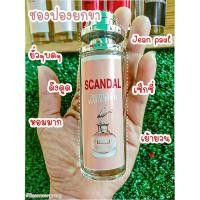 ราคา น้ำหอมยกขา ทันสมัย ดึงดูด (3269202403)