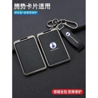 ราคา DENZA D9 หนังกรอบโลหะกรณี BYD DENZA EV ธุรกิจการ์ดป้องกันกรณีโลโก้รถสร้อยข้อมือหัวเข็มขัด JYWG (44501429574)