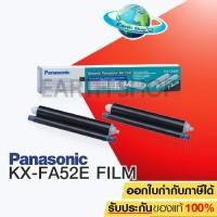 ราคา ฟิล์มแฟกซ์ PANASONIC KX-FA52E FILM - สีดำ (1029315179)
