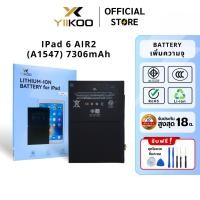 ราคา แบตเตอรี่ YIIKOO สำหรับ IPad 6 AIR2 (A1547) 7306mAh รับประกัน18เดือน (41870681266)