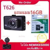 ราคา แถมเมม16g Apacer กล้องติดรถยนต์ Vehicle BlackBOX DVR (1054745071)
