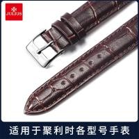 ราคา Julius julius สายคล้องสุภาพสตรีนาฬิกาเดิมสายหนังแท้ผู้ชายผู้หญิงถักสายเหล็กโลหะ Universal (40123295499)