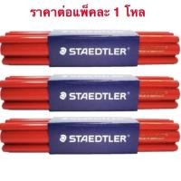 ราคา ดินสอช่างไม้ ตราพระจันทร์ จำหน่าย 12 แท่ง เนื้อดี คมชัด ไม่หักง่าย (40172533643)