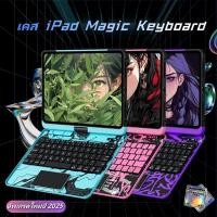 ราคา 2025 คีย์บอร์ดมหัศจรรย์ โปร่งใส คีย์บอร์ดบลูทูธไร้สาย for 4/5/6/7 Pro11 2018-22พับได้หมุนได้ 360° (28731276927)